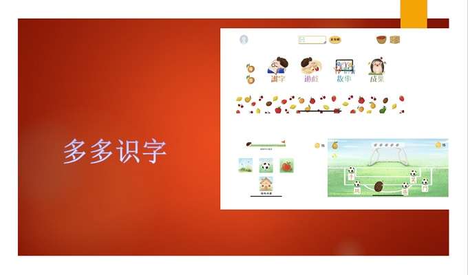 多多識(shí)字-app開(kāi)發(fā)